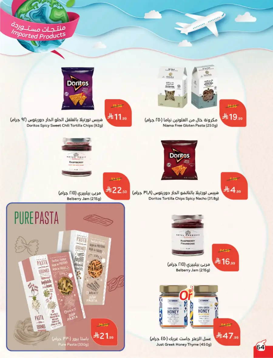 Ramadan Deals & Cash Back Offers