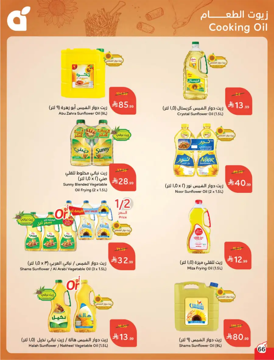 Ramadan Deals & Cash Back Offers