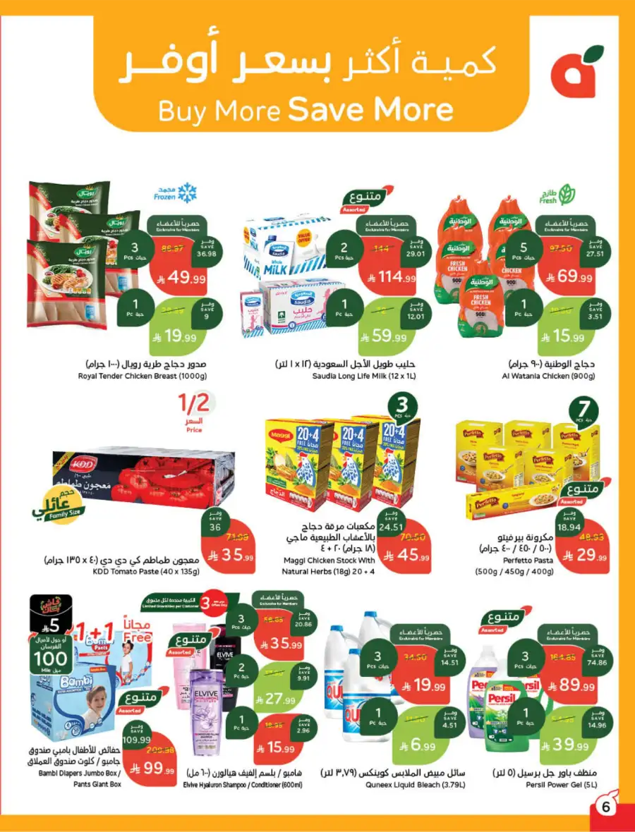 Ramadan Deals & Cash Back Offers