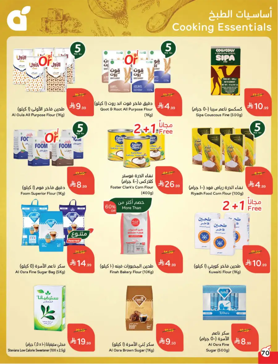 Ramadan Deals & Cash Back Offers