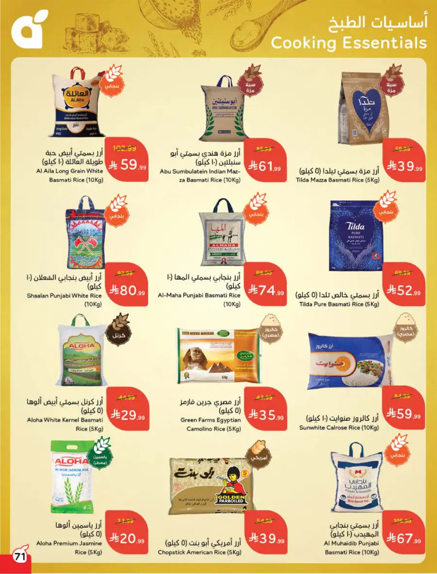 Ramadan Deals & Cash Back Offers