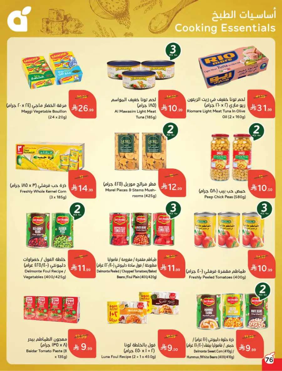 Ramadan Deals & Cash Back Offers