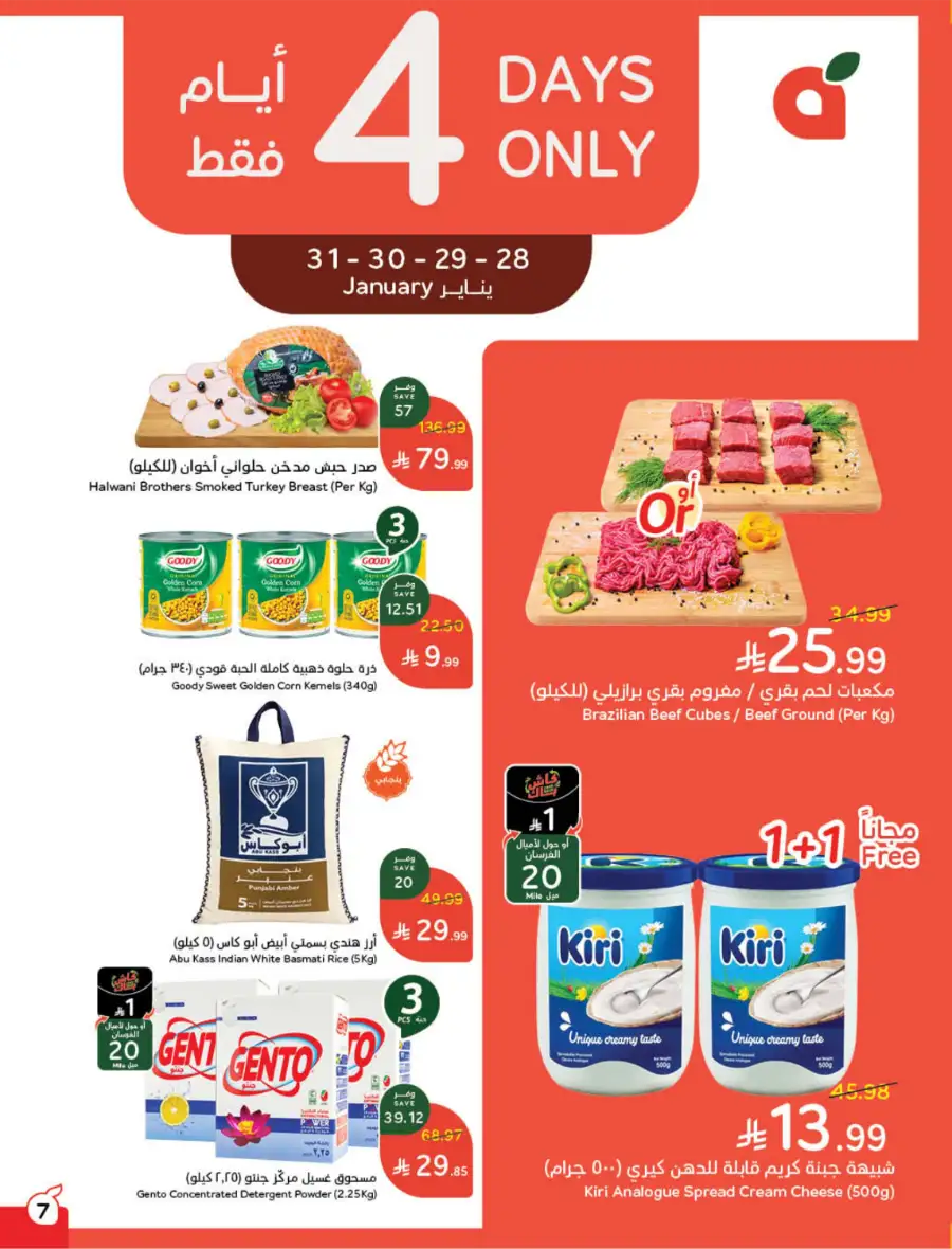 Ramadan Deals & Cash Back Offers