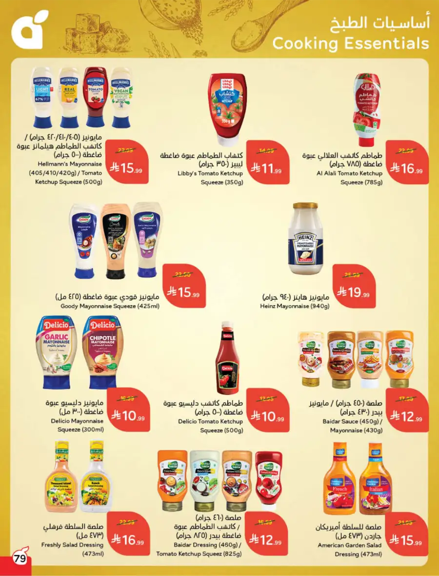 Ramadan Deals & Cash Back Offers