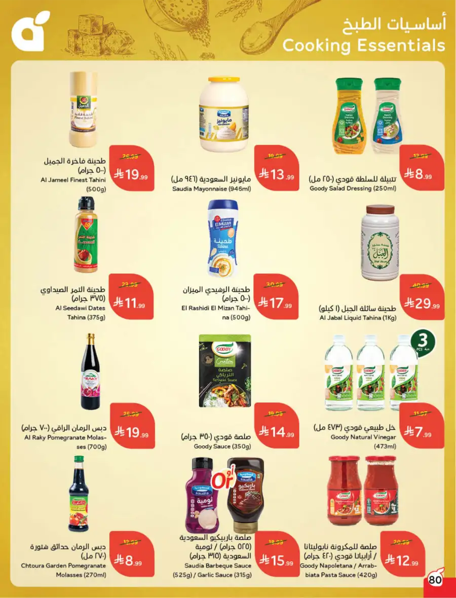 Ramadan Deals & Cash Back Offers