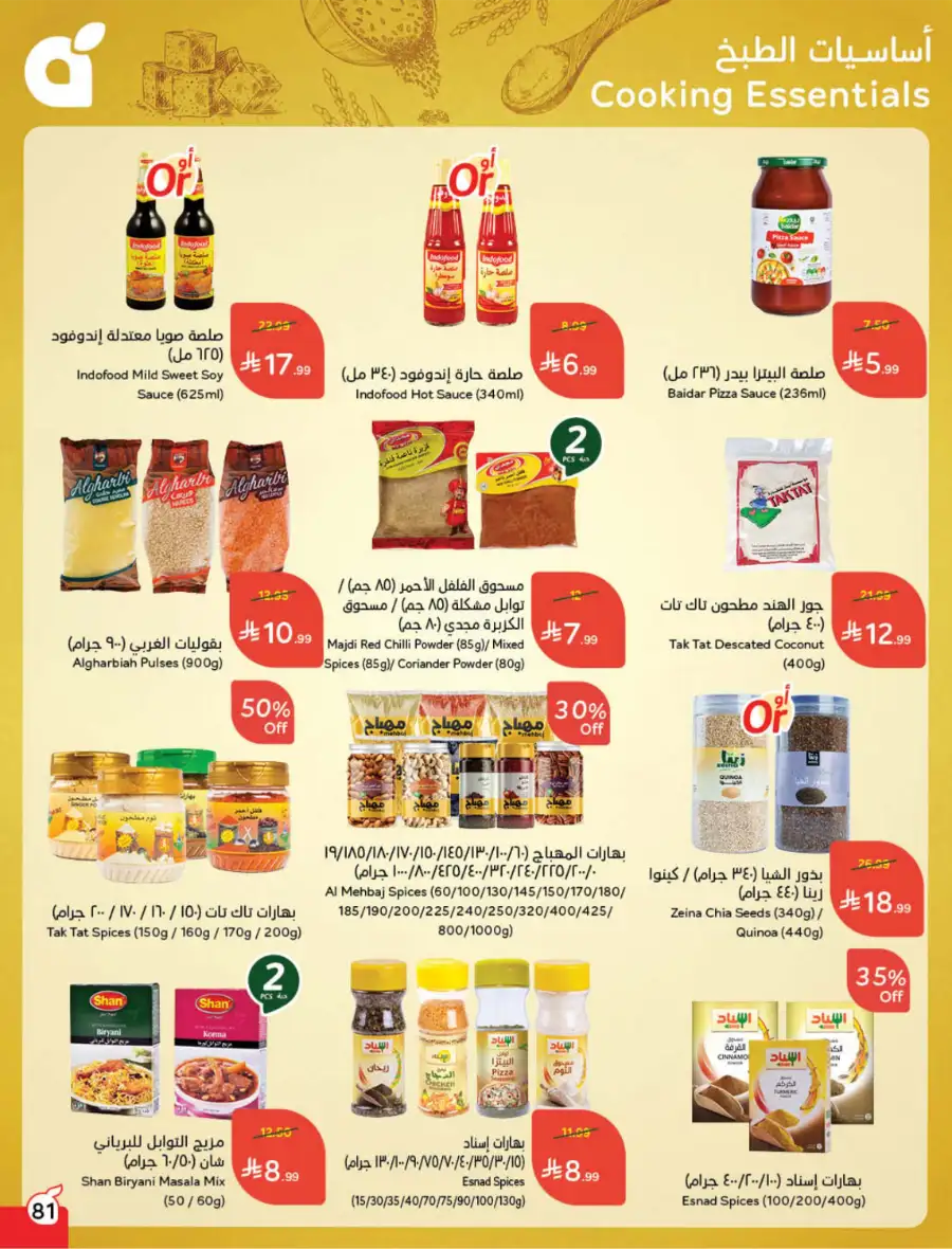 Ramadan Deals & Cash Back Offers