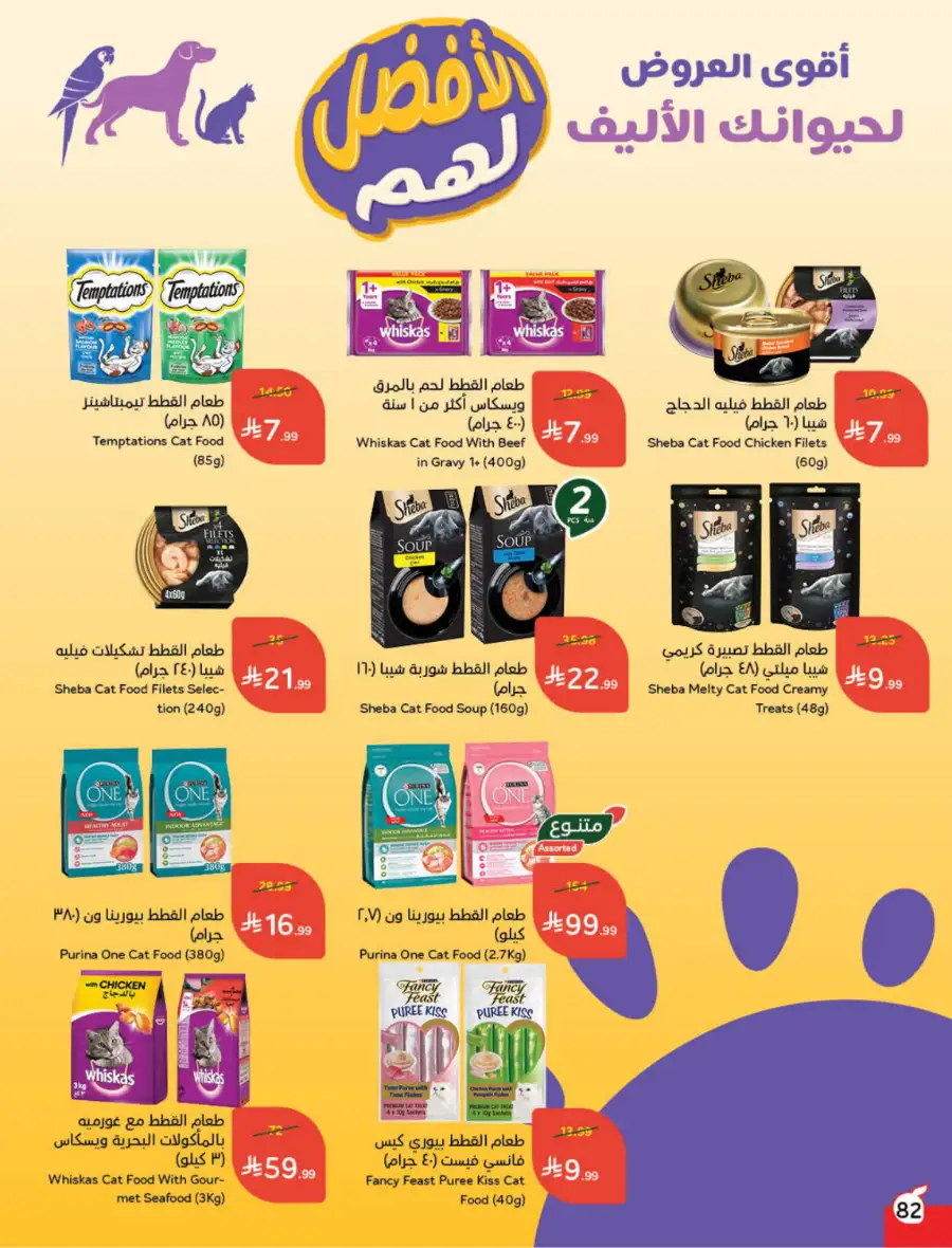 Ramadan Deals & Cash Back Offers