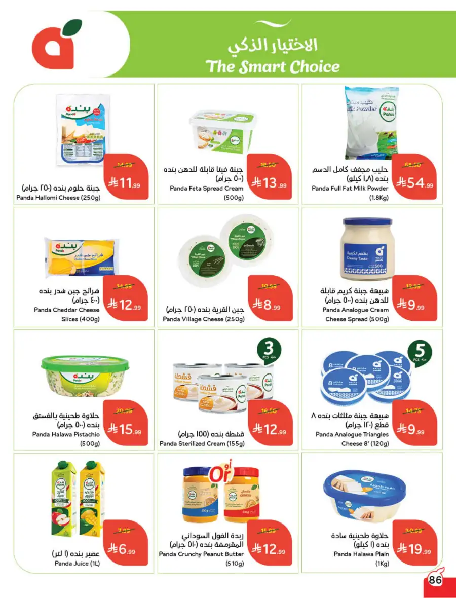 Ramadan Deals & Cash Back Offers