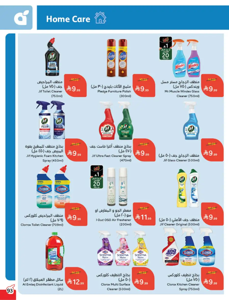 Ramadan Deals & Cash Back Offers