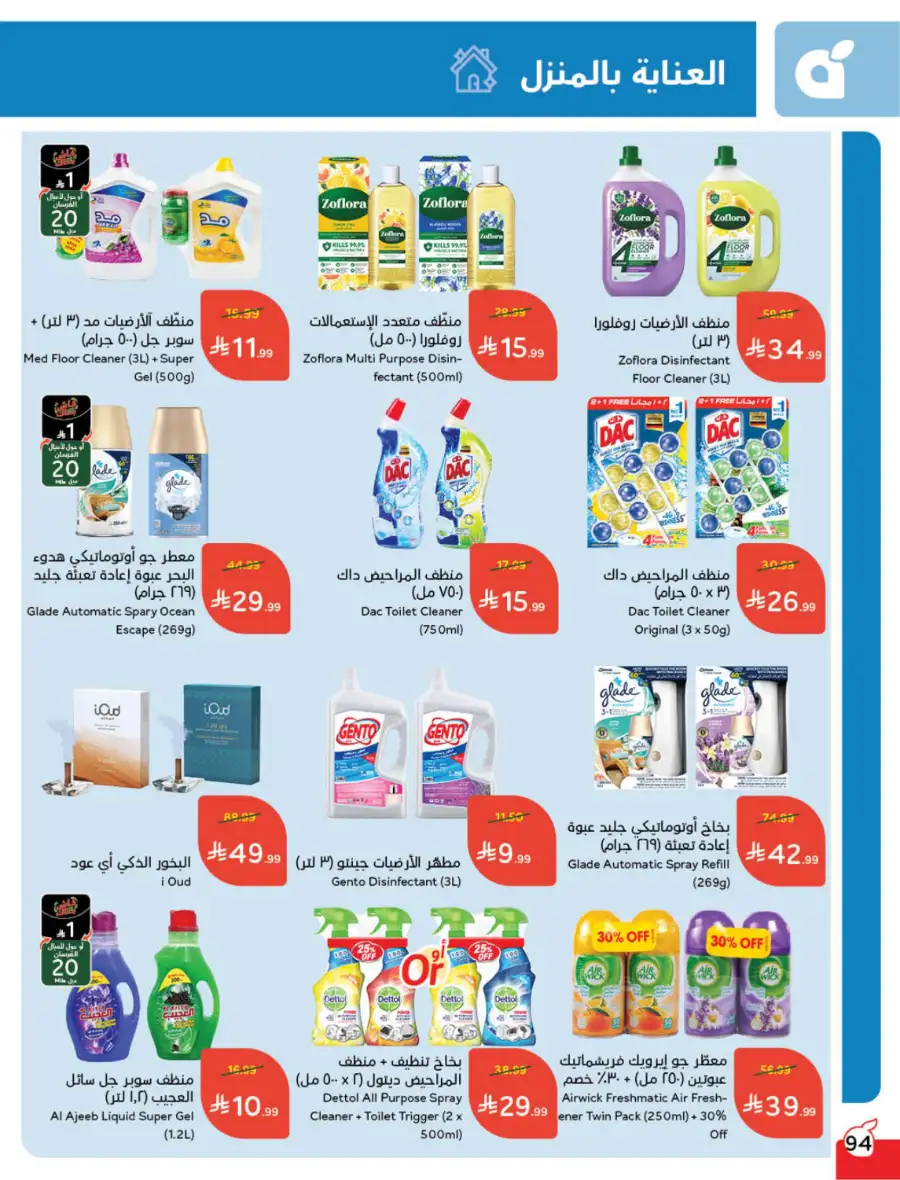 Ramadan Deals & Cash Back Offers