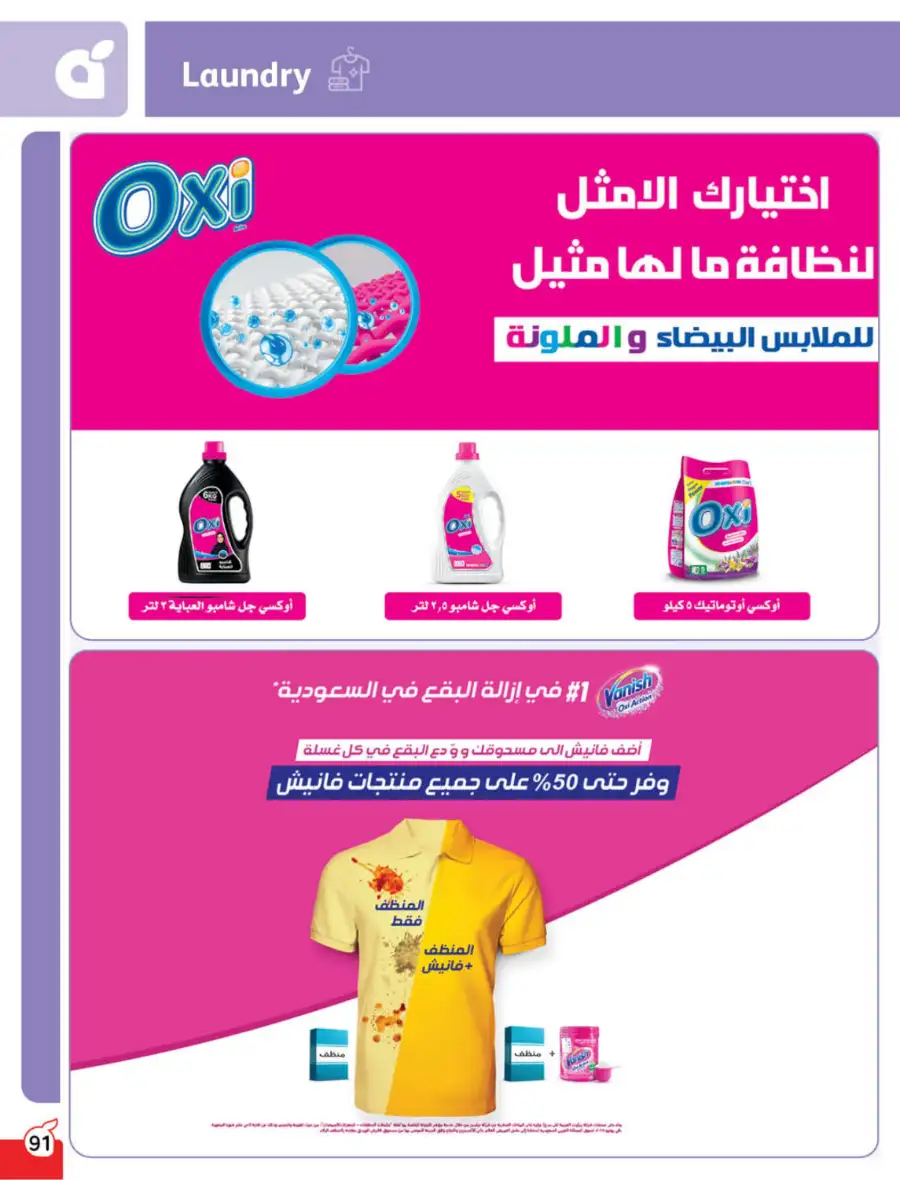 Ramadan Deals & Cash Back Offers