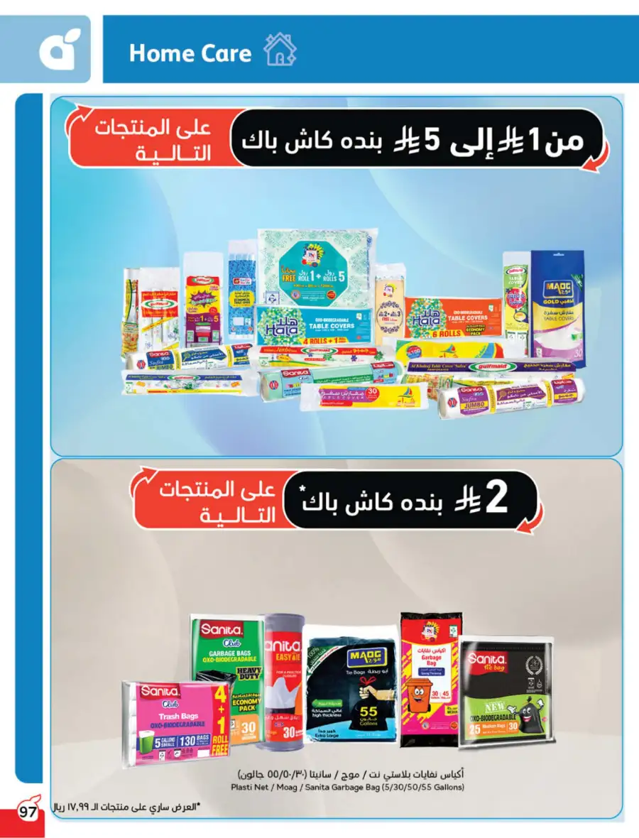 Ramadan Deals & Cash Back Offers