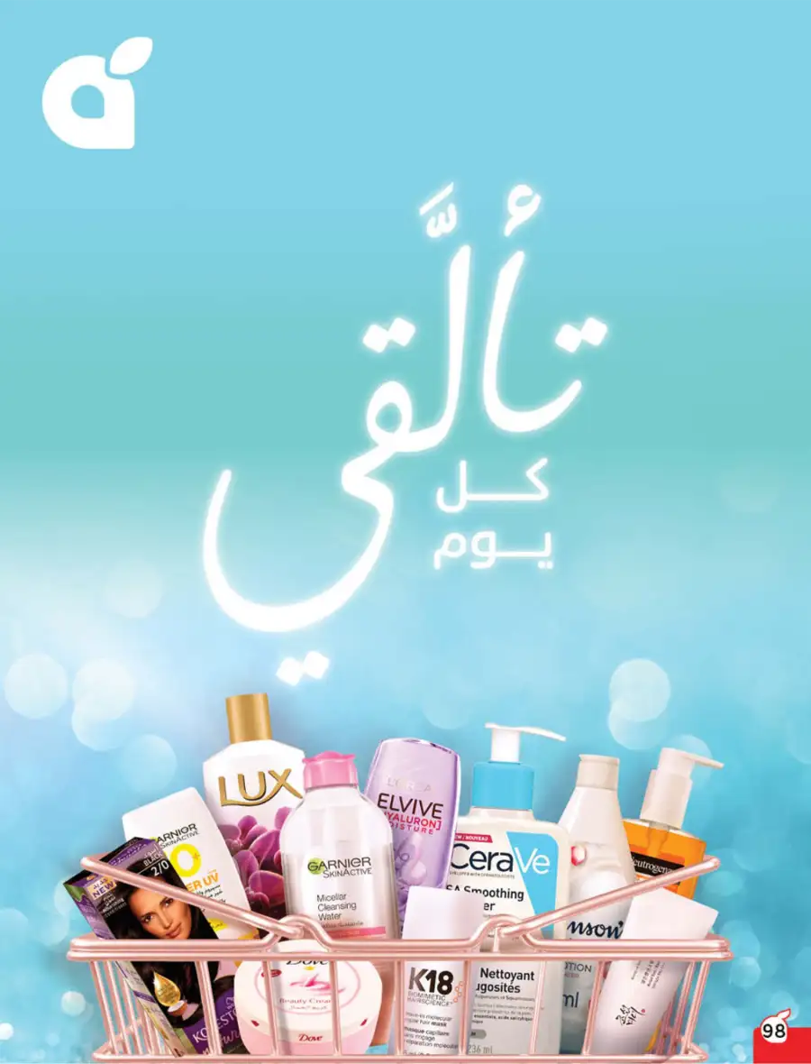 Ramadan Deals & Cash Back Offers