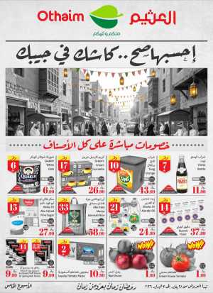 Ramadan Offers on Groceries, Beauty & Electronics In Othaim Market Riyadh,Dammam,Jeddah,Hafar Al Batin,Hail,Al Hasa,Jubail,Al Khobar,Makkah,Madinah,Taif,Buraidah,Tabuk,Khamis Mushait,Al-Kharj,Abha,Najran,Yanbu,Jazan,Sakaka,Arar,Al Bahah,Ar Rass,Al Majmaah,Saihat,Qaseem,Shaqraa,Al Qurayyat,Khafji,Al Qatif,Dhahran
