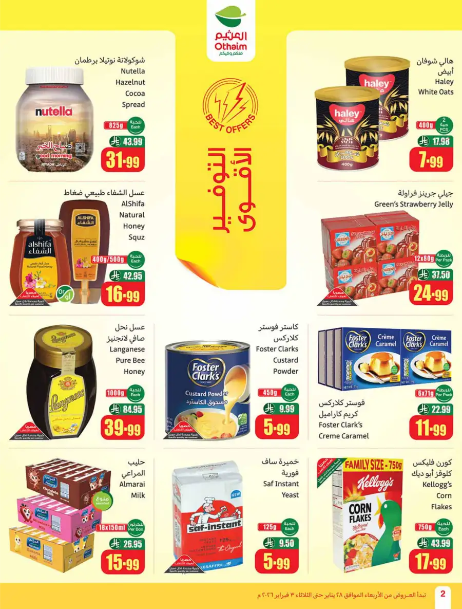 Ramadan Offers on Groceries, Beauty & Electronics