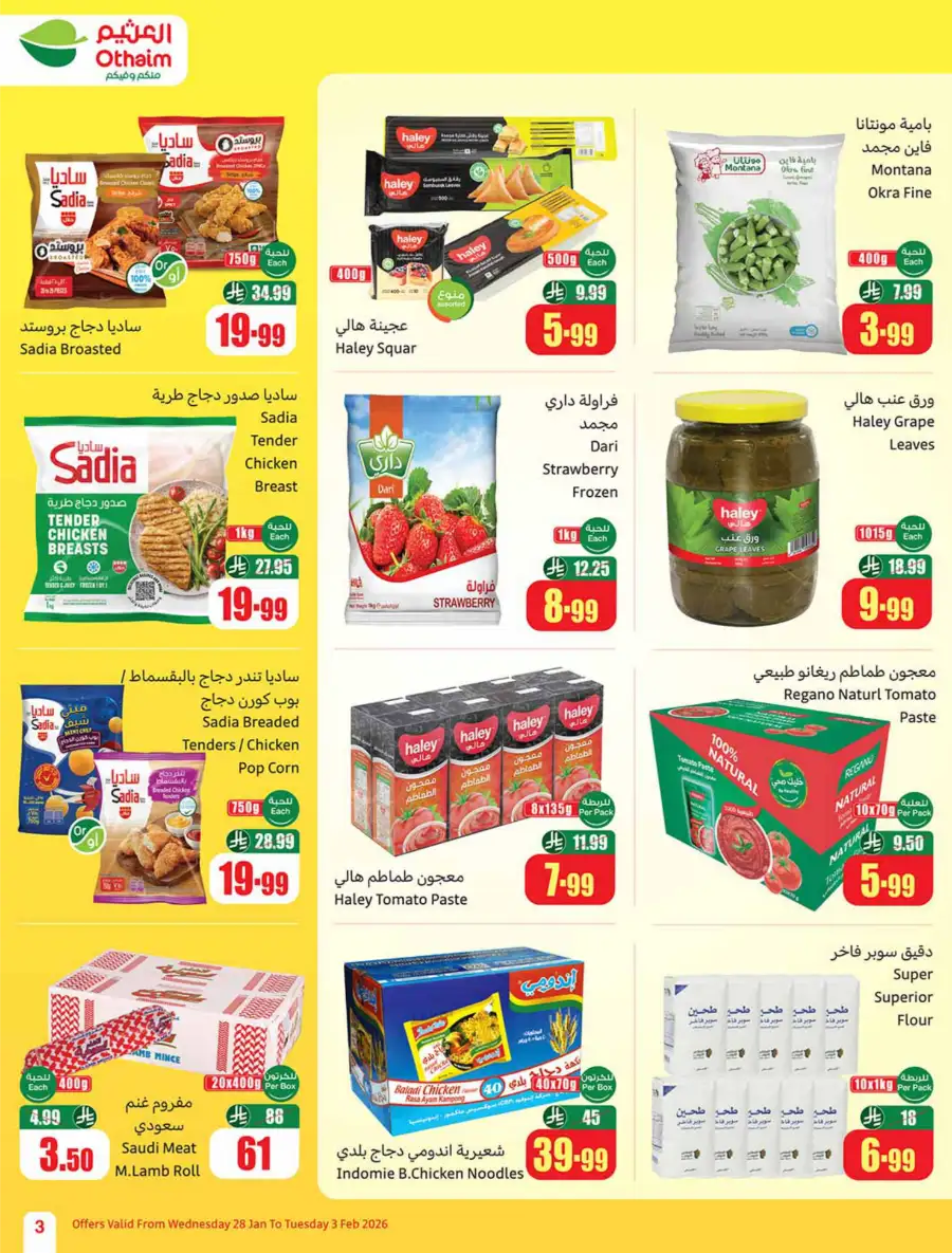 Ramadan Offers on Groceries, Beauty & Electronics