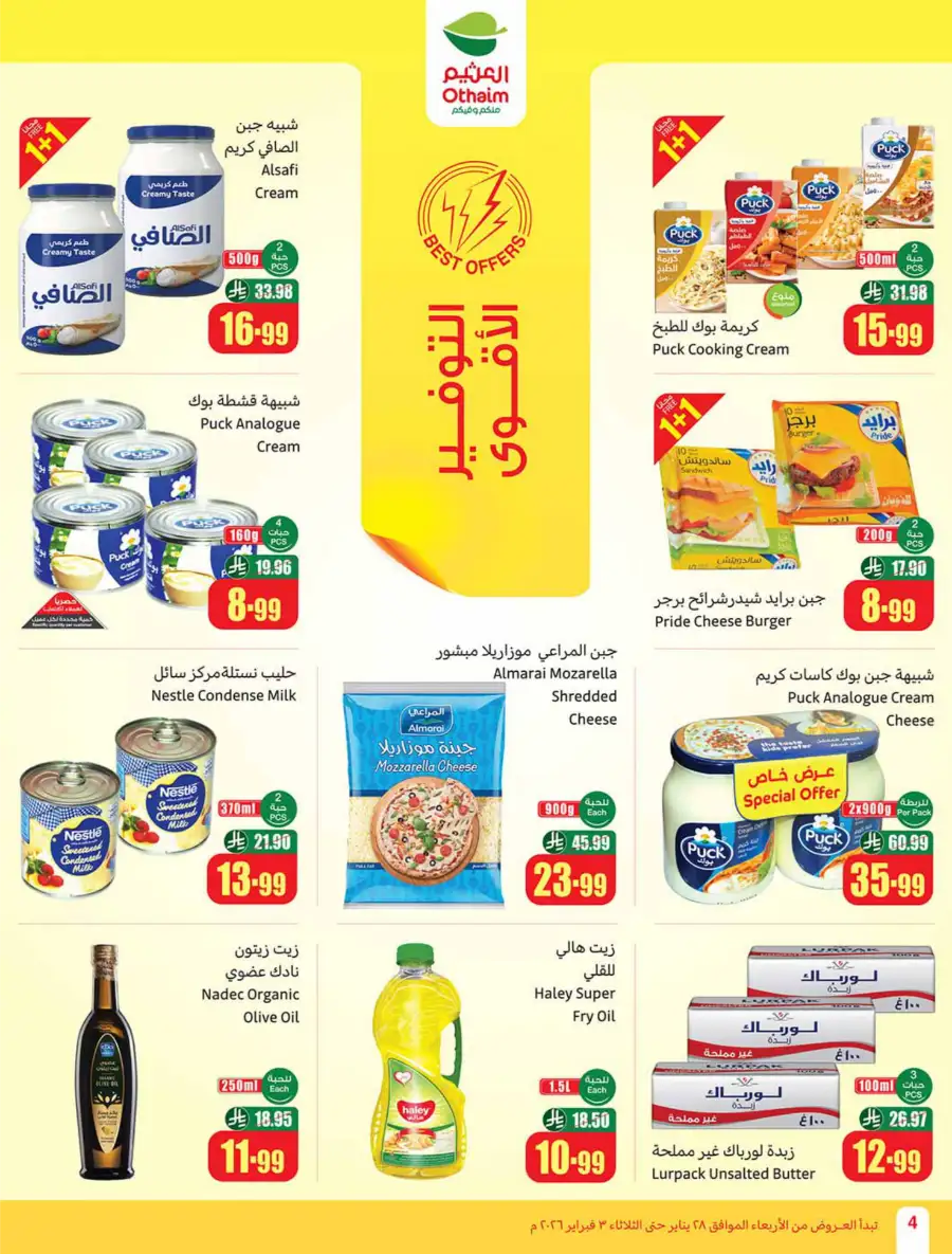 Ramadan Offers on Groceries, Beauty & Electronics