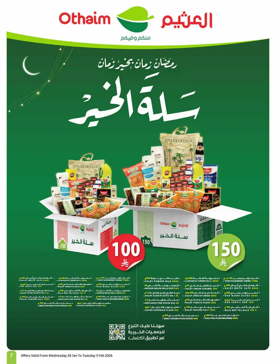 Ramadan Offers on Groceries, Beauty & Electronics