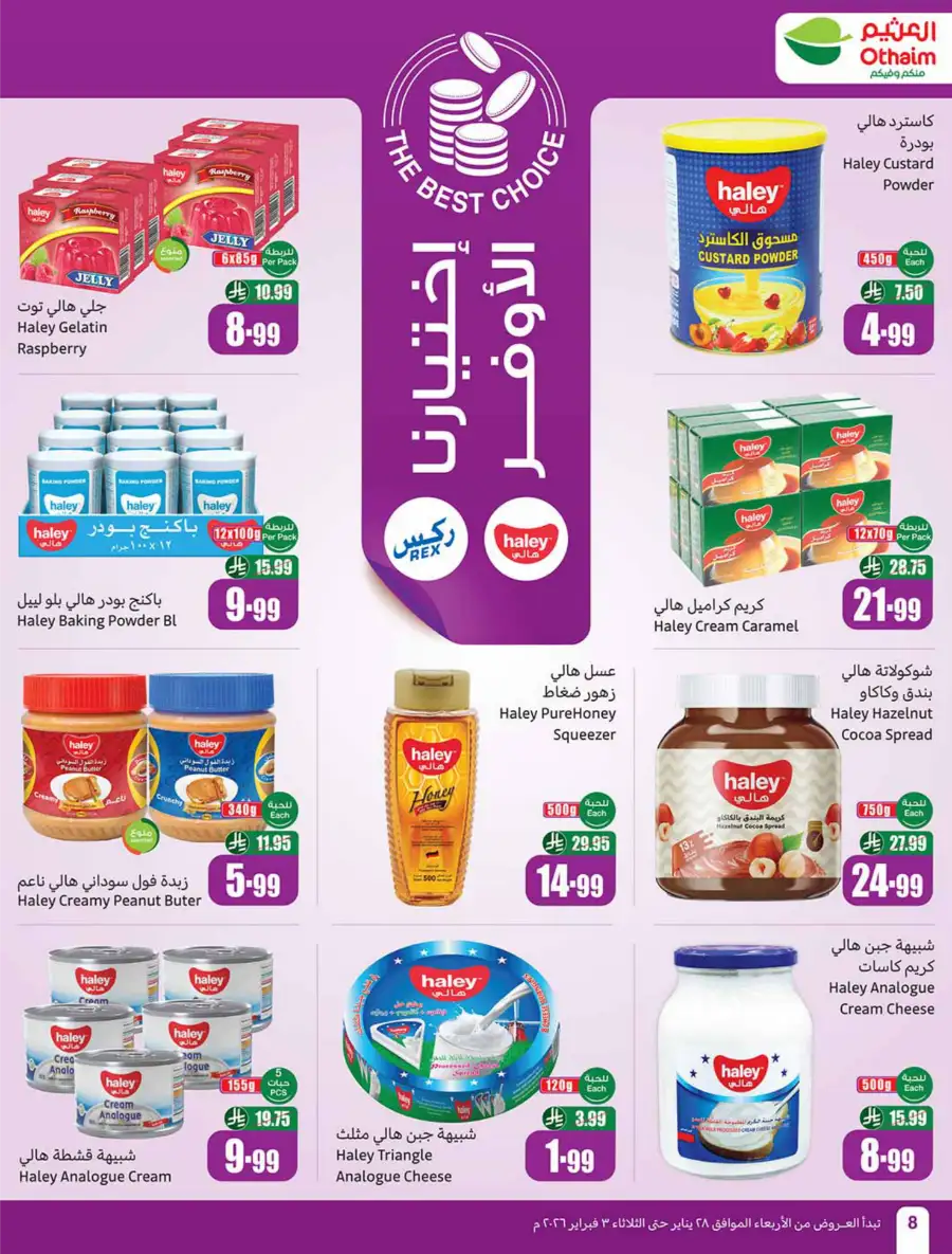 Ramadan Offers on Groceries, Beauty & Electronics