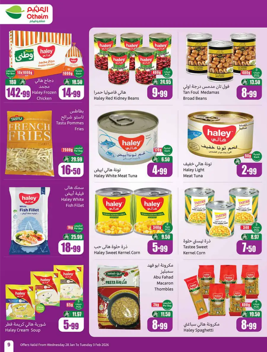 Ramadan Offers on Groceries, Beauty & Electronics