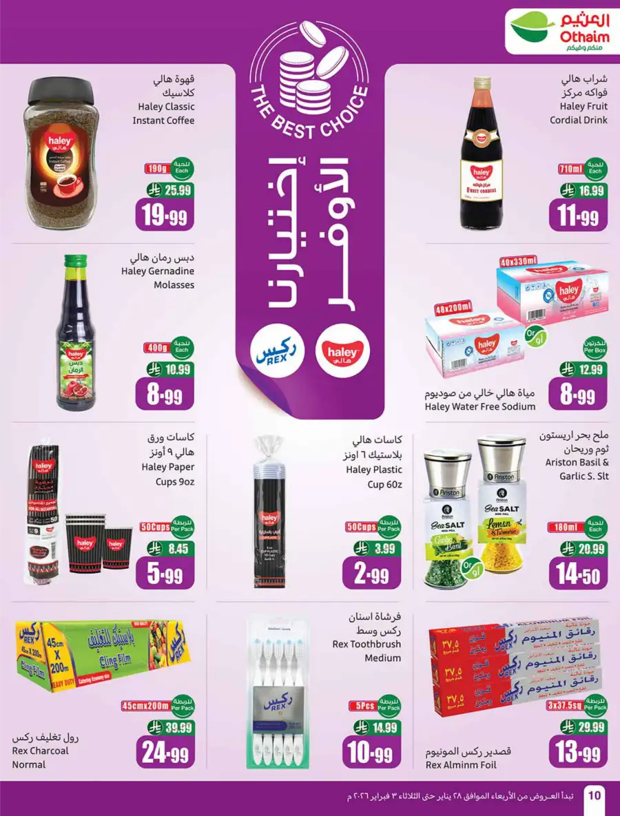 Ramadan Offers on Groceries, Beauty & Electronics