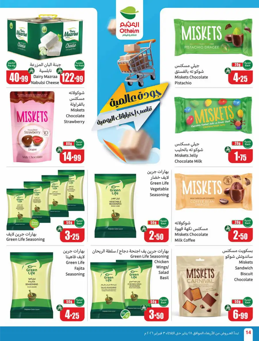 Ramadan Offers on Groceries, Beauty & Electronics