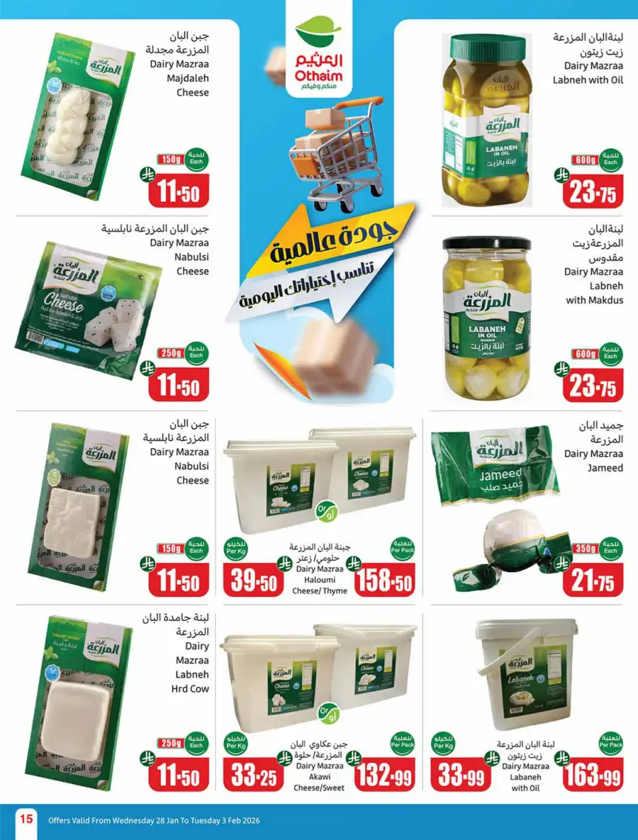 Ramadan Offers on Groceries, Beauty & Electronics