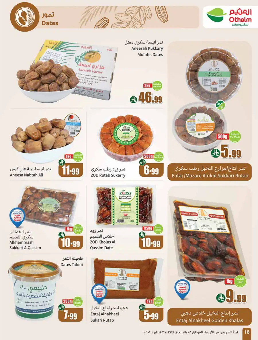 Ramadan Offers on Groceries, Beauty & Electronics