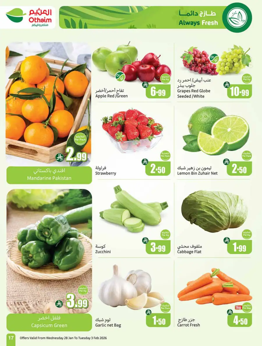 Ramadan Offers on Groceries, Beauty & Electronics