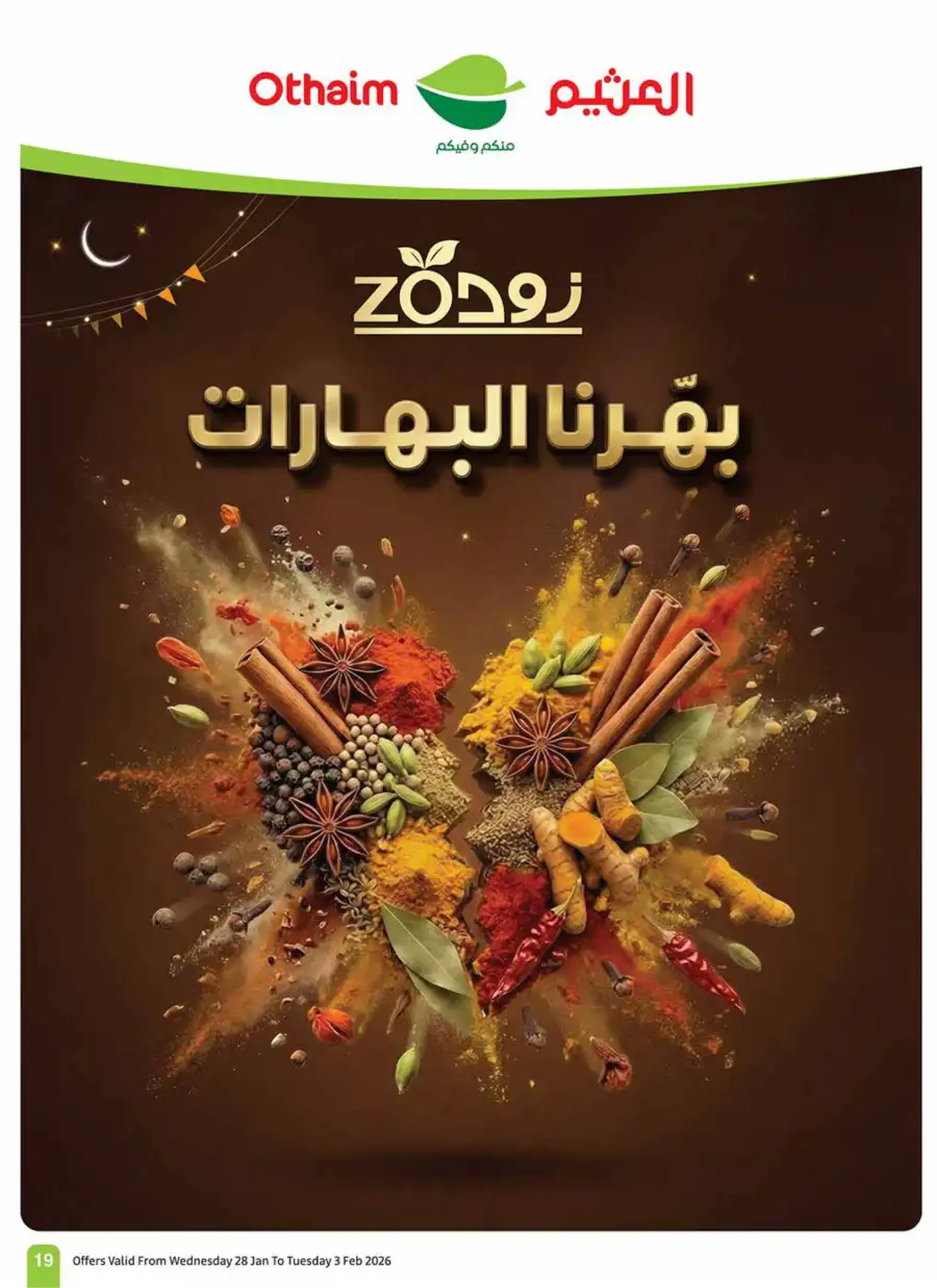 Ramadan Offers on Groceries, Beauty & Electronics