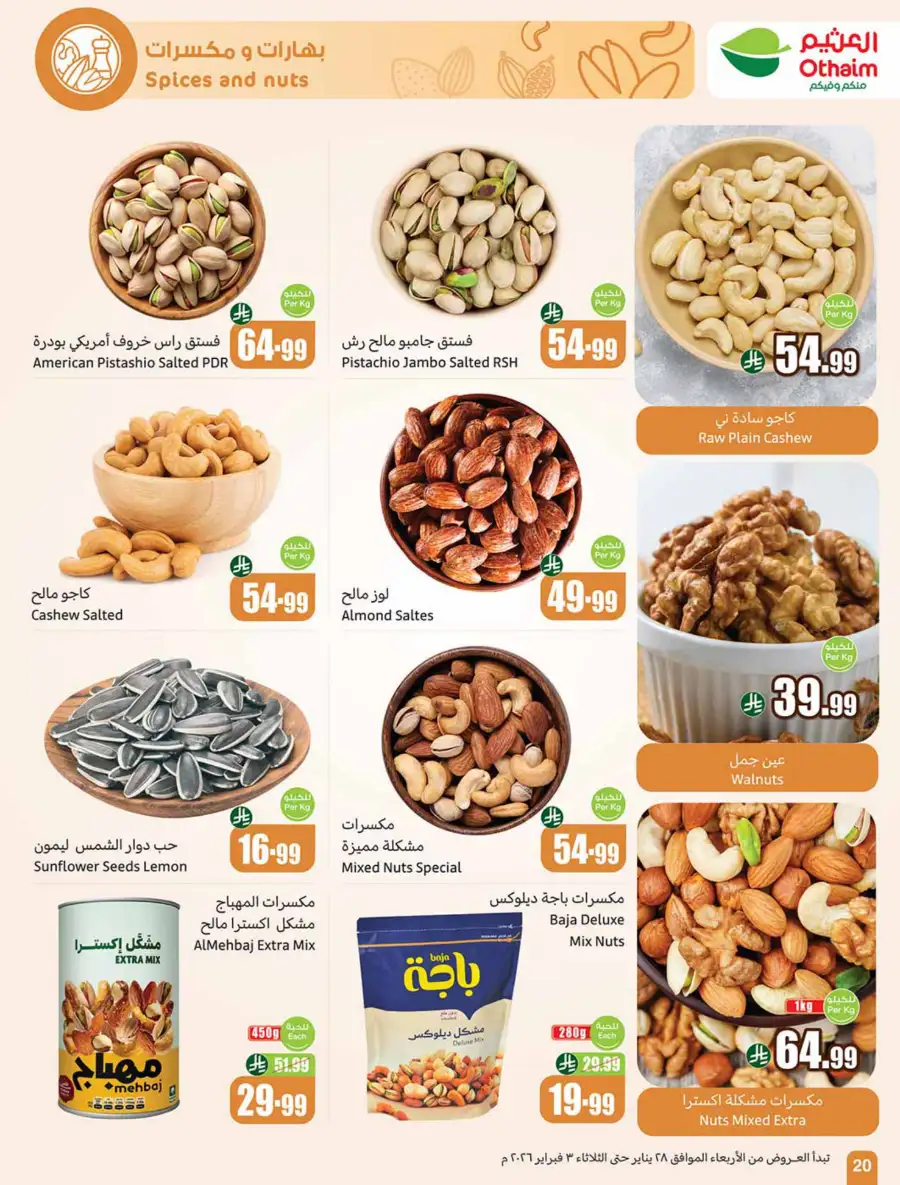 Ramadan Offers on Groceries, Beauty & Electronics
