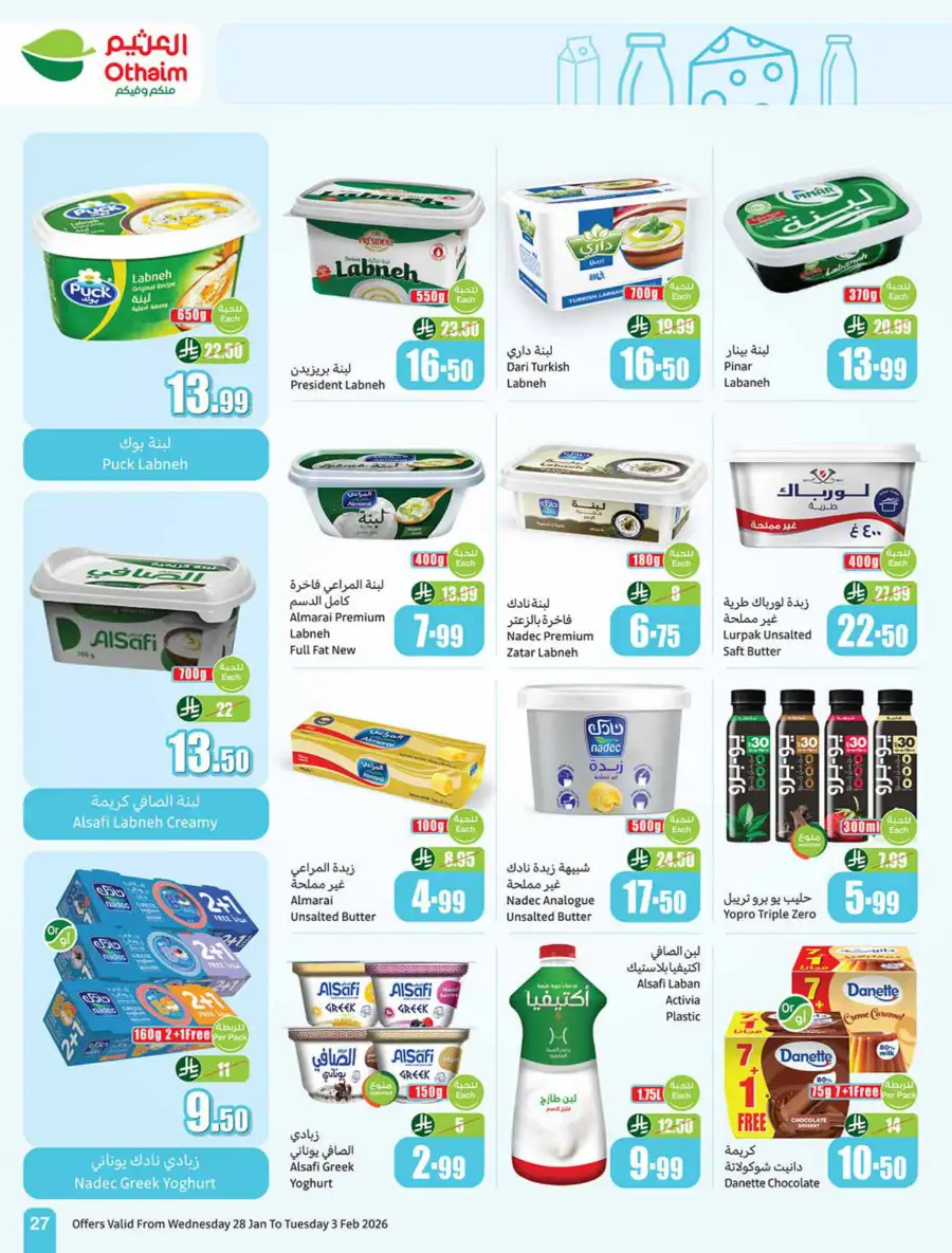 Ramadan Offers on Groceries, Beauty & Electronics