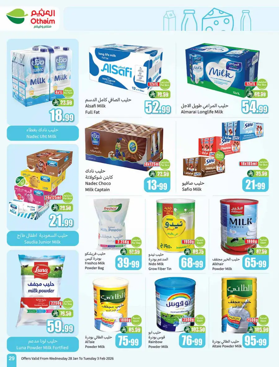 Ramadan Offers on Groceries, Beauty & Electronics