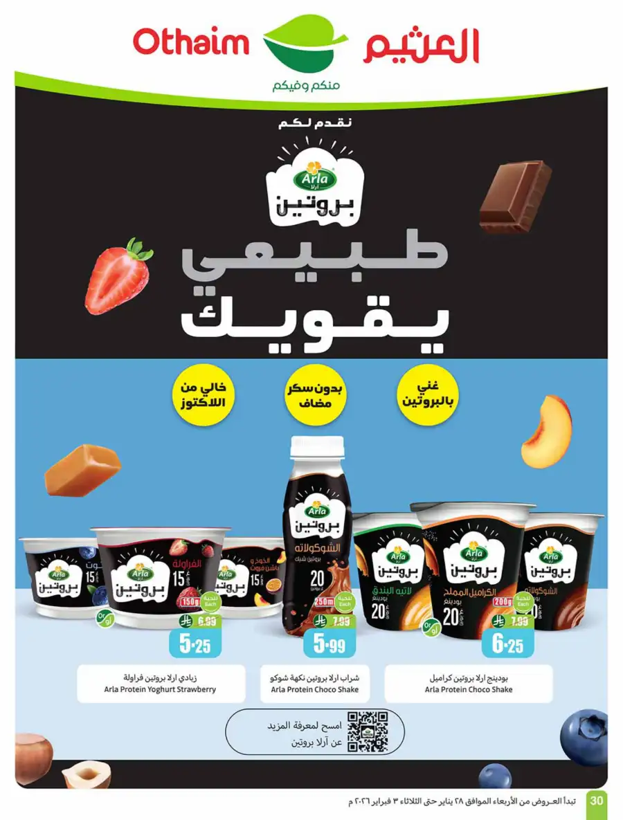 Ramadan Offers on Groceries, Beauty & Electronics