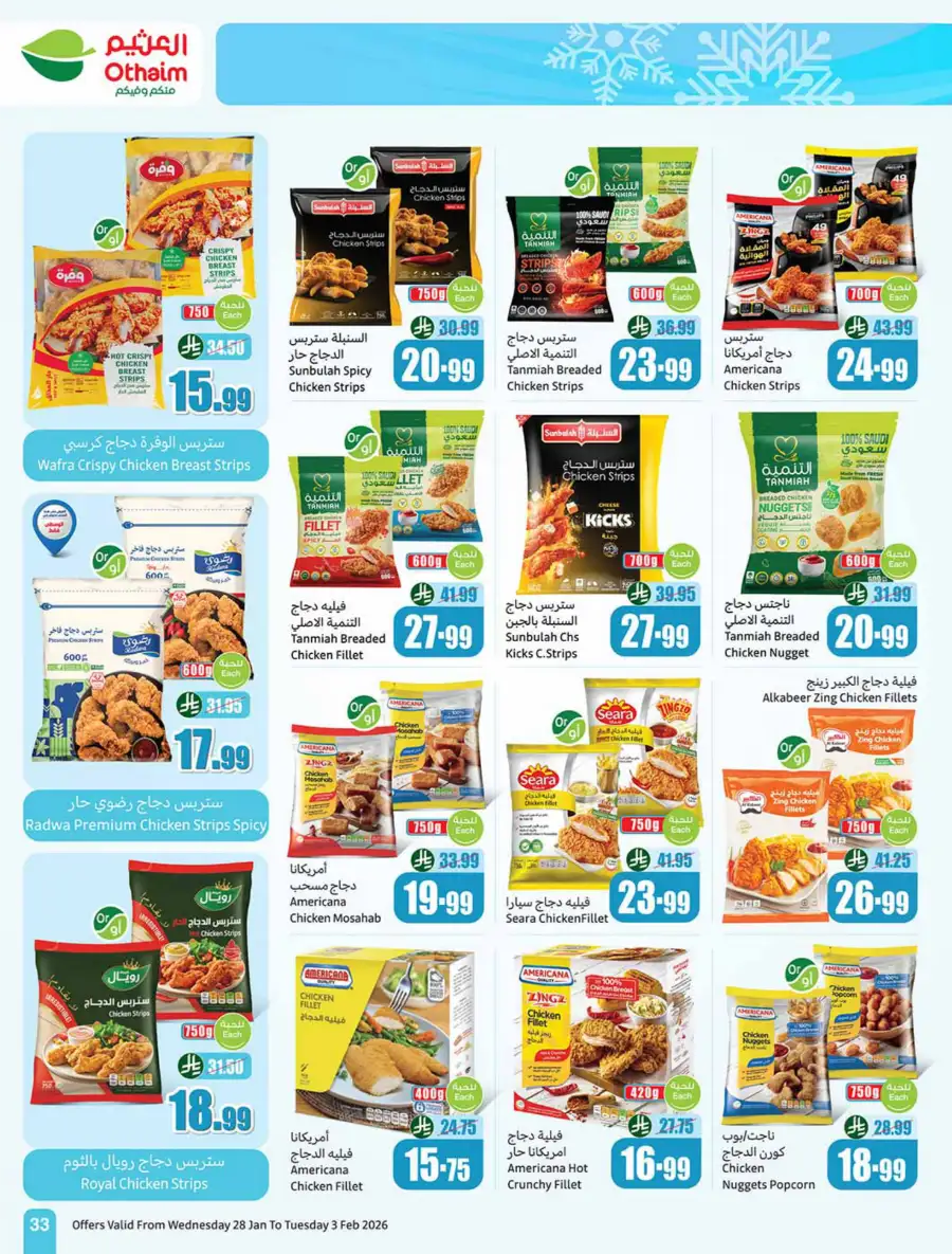 Ramadan Offers on Groceries, Beauty & Electronics