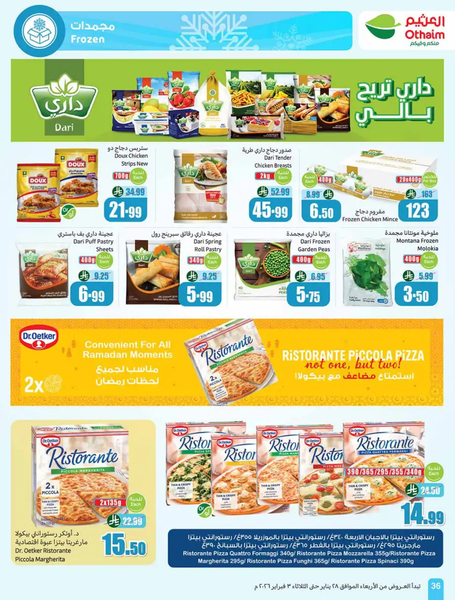 Ramadan Offers on Groceries, Beauty & Electronics