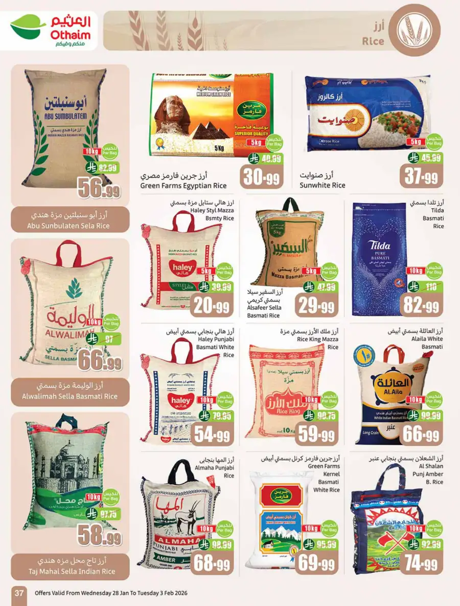 Ramadan Offers on Groceries, Beauty & Electronics