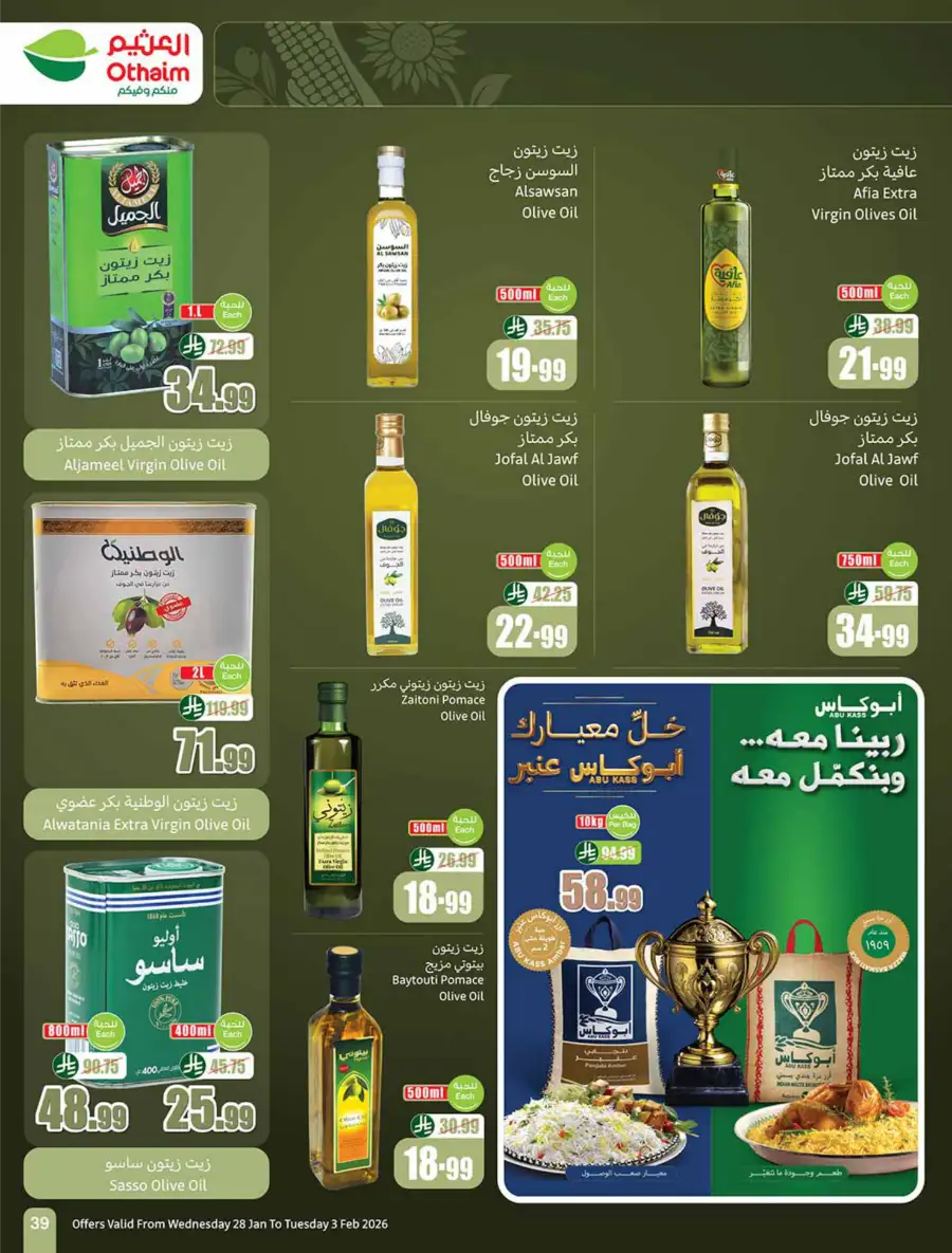 Ramadan Offers on Groceries, Beauty & Electronics