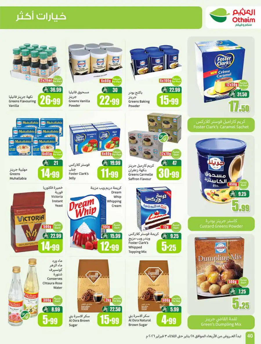 Ramadan Offers on Groceries, Beauty & Electronics