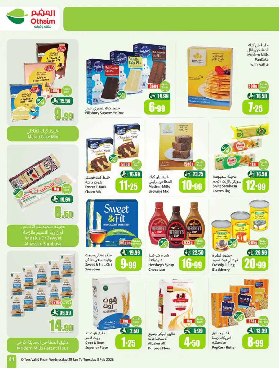 Ramadan Offers on Groceries, Beauty & Electronics