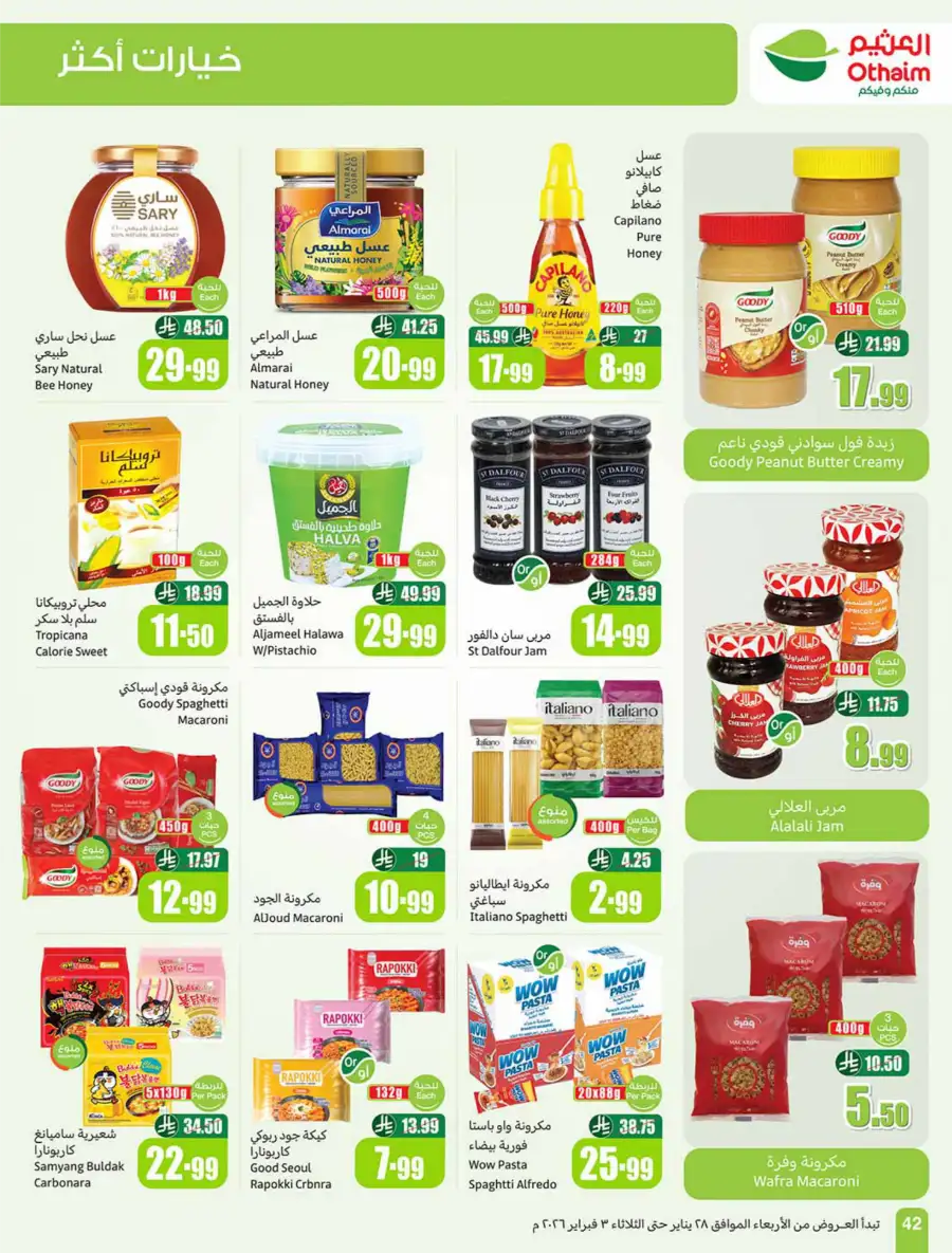 Ramadan Offers on Groceries, Beauty & Electronics