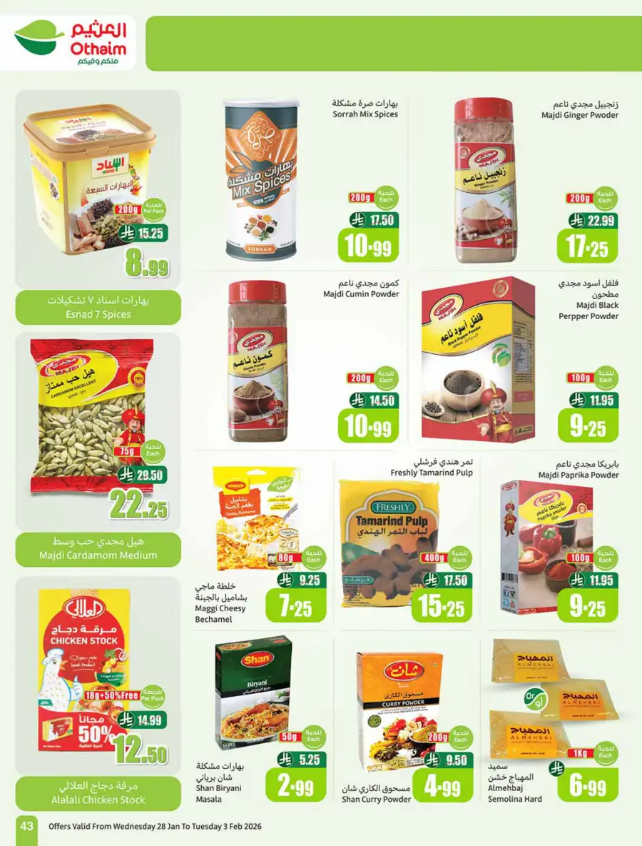 Ramadan Offers on Groceries, Beauty & Electronics