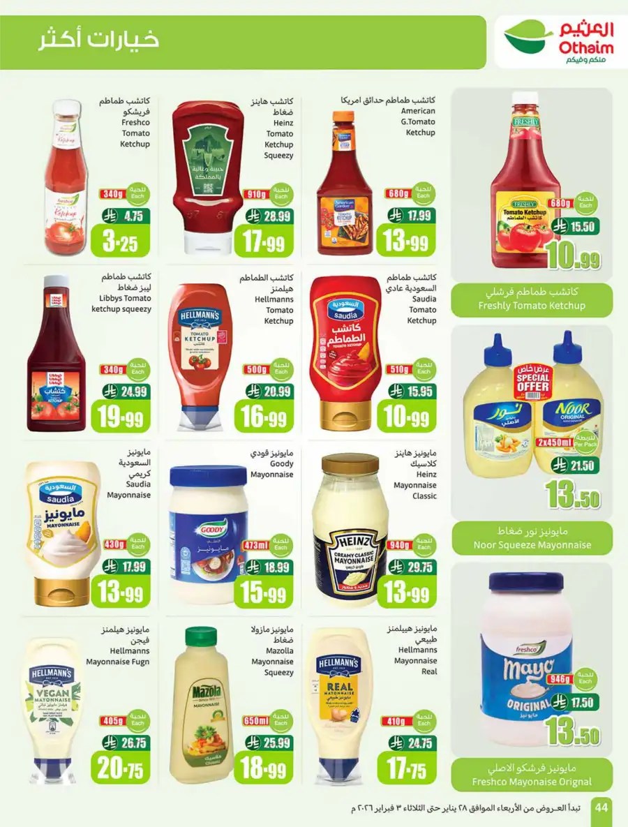 Ramadan Offers on Groceries, Beauty & Electronics