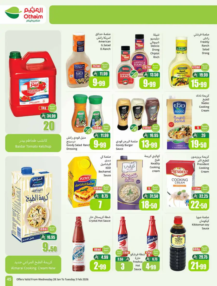 Ramadan Offers on Groceries, Beauty & Electronics