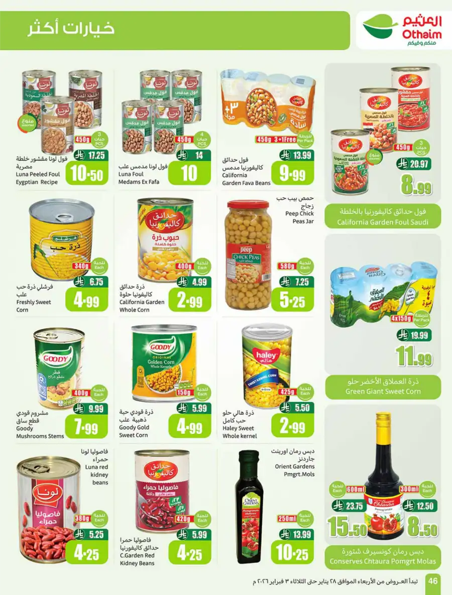 Ramadan Offers on Groceries, Beauty & Electronics