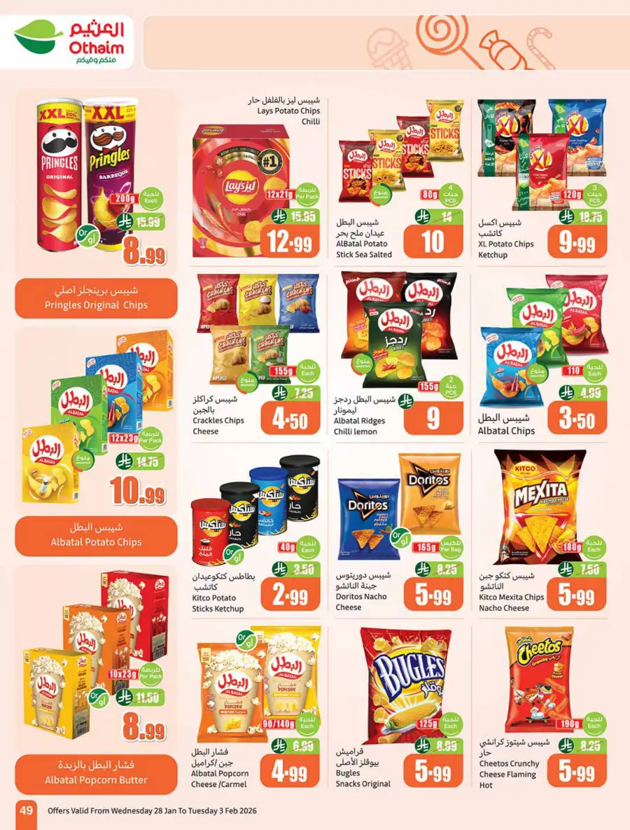 Ramadan Offers on Groceries, Beauty & Electronics