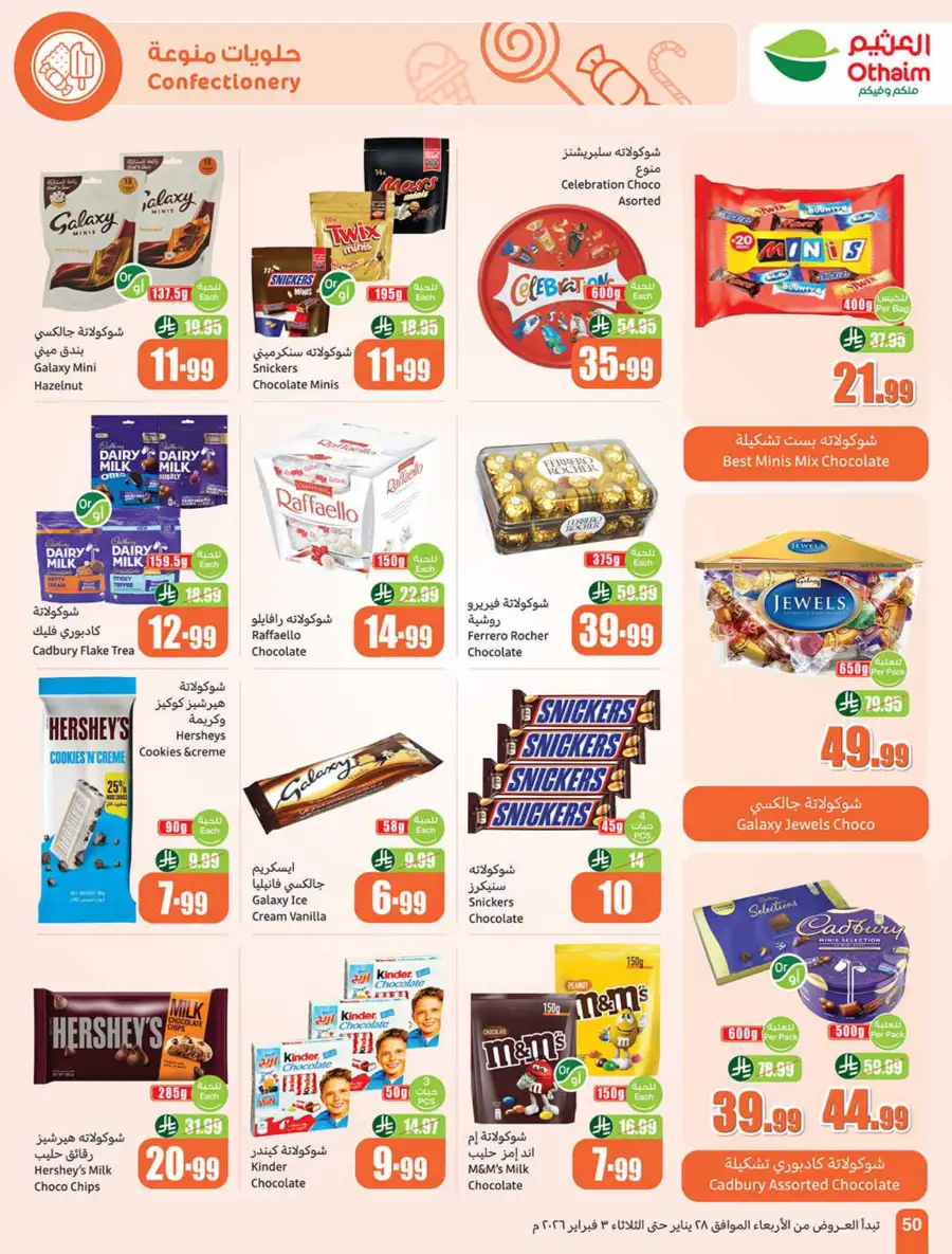 Ramadan Offers on Groceries, Beauty & Electronics