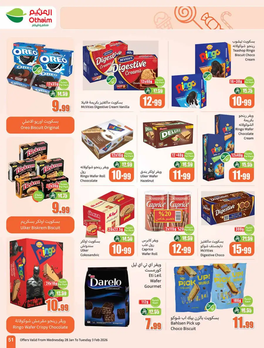 Ramadan Offers on Groceries, Beauty & Electronics