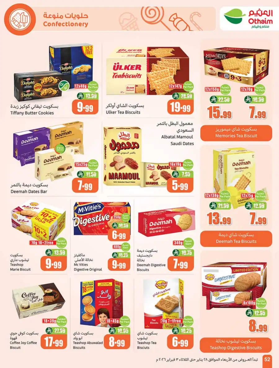 Ramadan Offers on Groceries, Beauty & Electronics