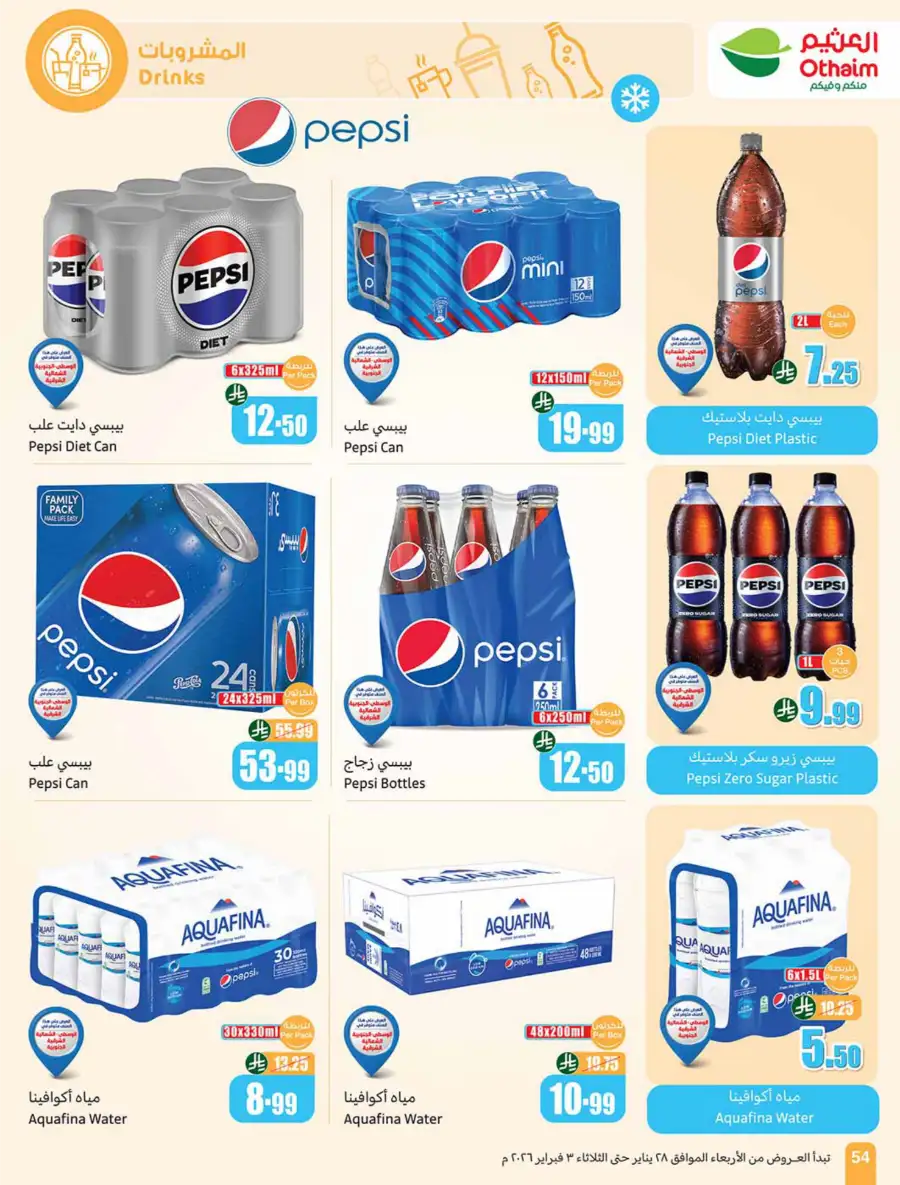 Ramadan Offers on Groceries, Beauty & Electronics